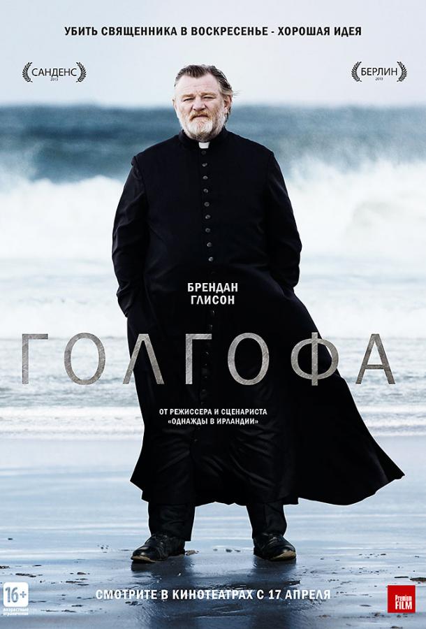 Фильм Голгофа (2014) смотреть онлайн в хорошем качестве